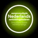 Hosanna (Simplified)