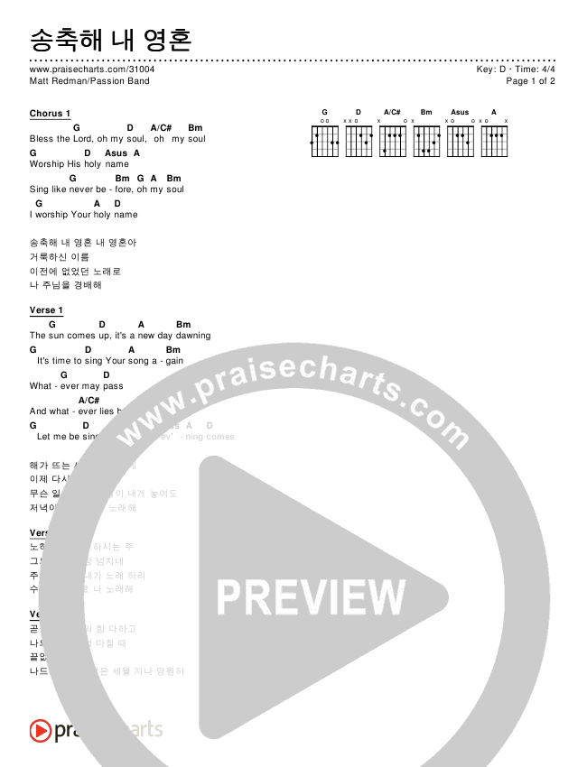 송축해 내 영혼 (Simplified) Chords & Lyrics (Matt Redman / Passion)