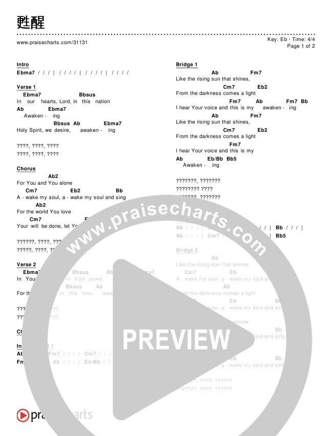 甦醒 Chords & Lyrics ()