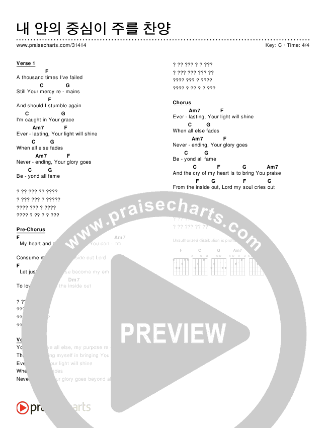 내 안의 중심이 주를 찬양 (Simplified) Chords & Lyrics ()