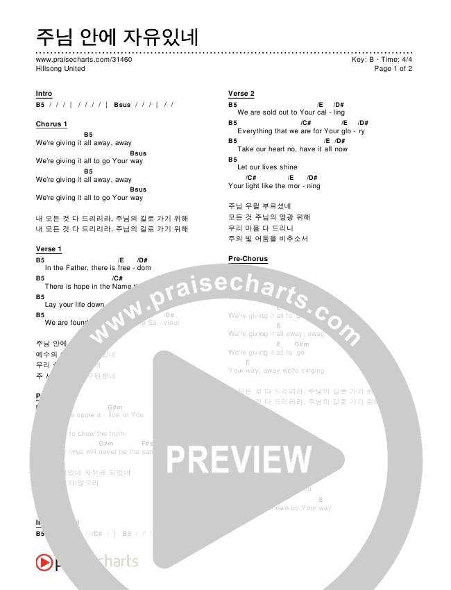 주님 안에 자유있네 (Go) Chords & Lyrics ()