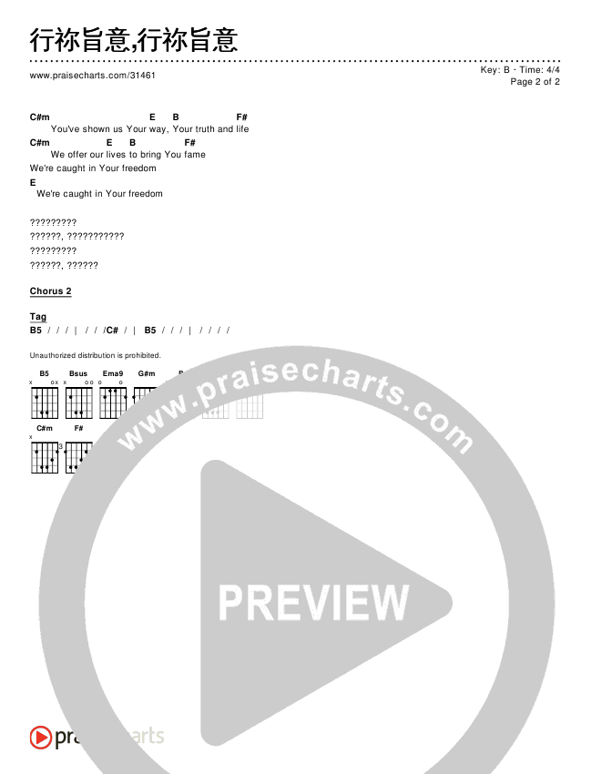 行祢旨意,行祢旨意 Chords & Lyrics ()