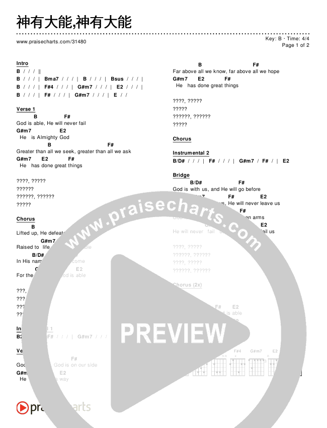 神有大能,神有大能 Chords & Lyrics ()