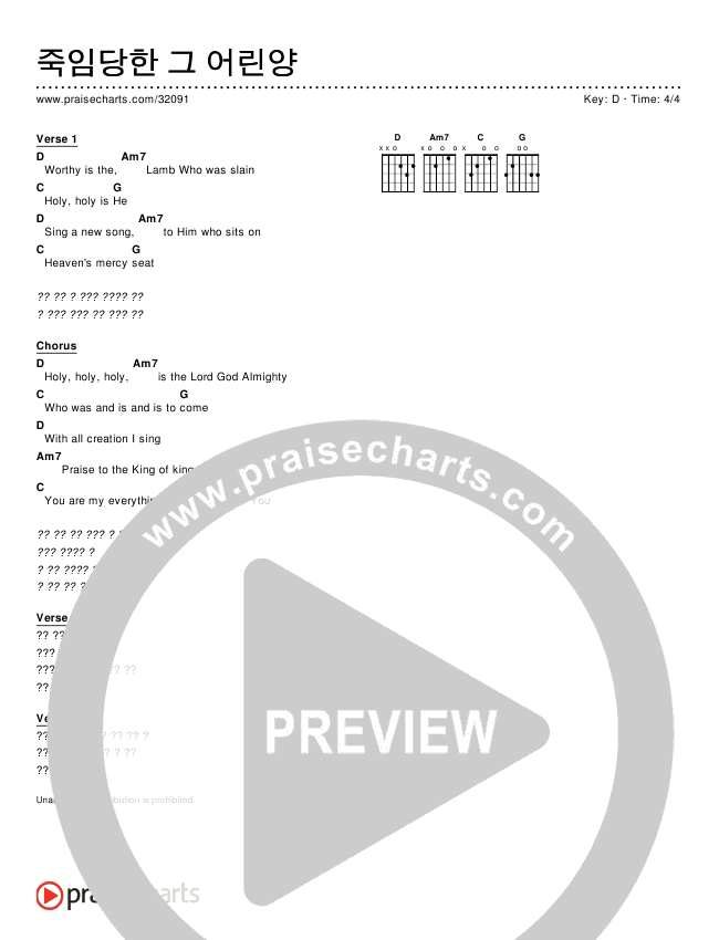 죽임당한 그 어린양 (Simplified) Chords & Lyrics ()