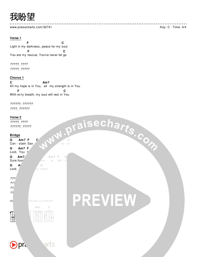 我盼望 (Simplified) Chords & Lyrics ()