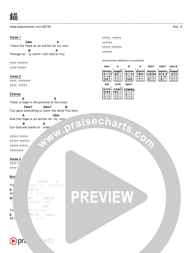 錨 (Simplified) Chords & Lyrics ()