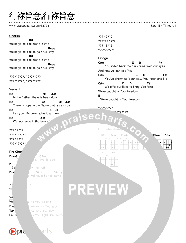 行祢旨意,行祢旨意 (Simplified) Chords & Lyrics ()