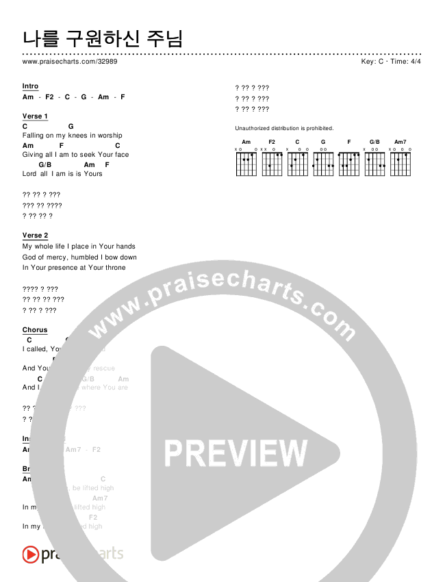 나를 구원하신 주님 (Simplified) Chords & Lyrics ()