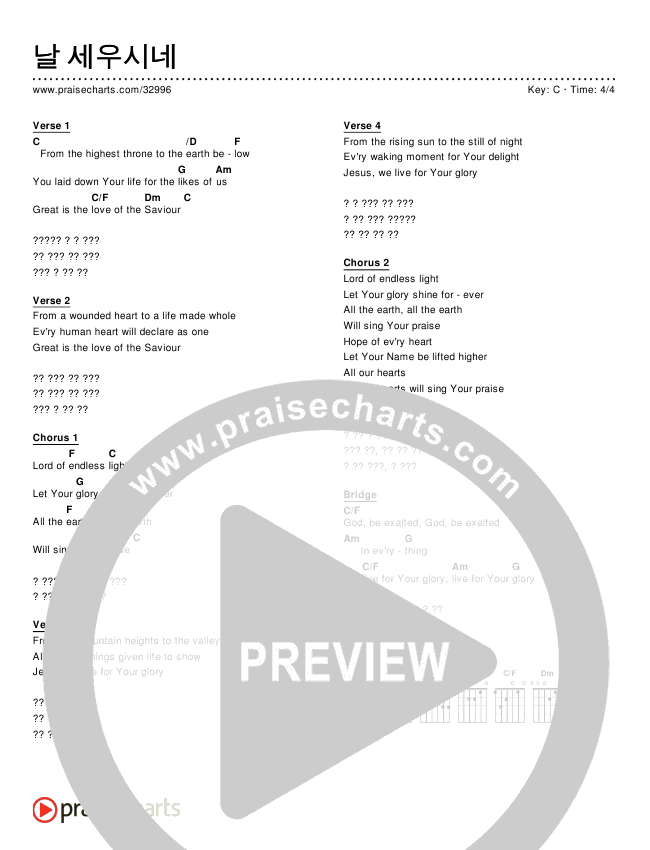 날 세우시네 (Simplified) Chords & Lyrics ()