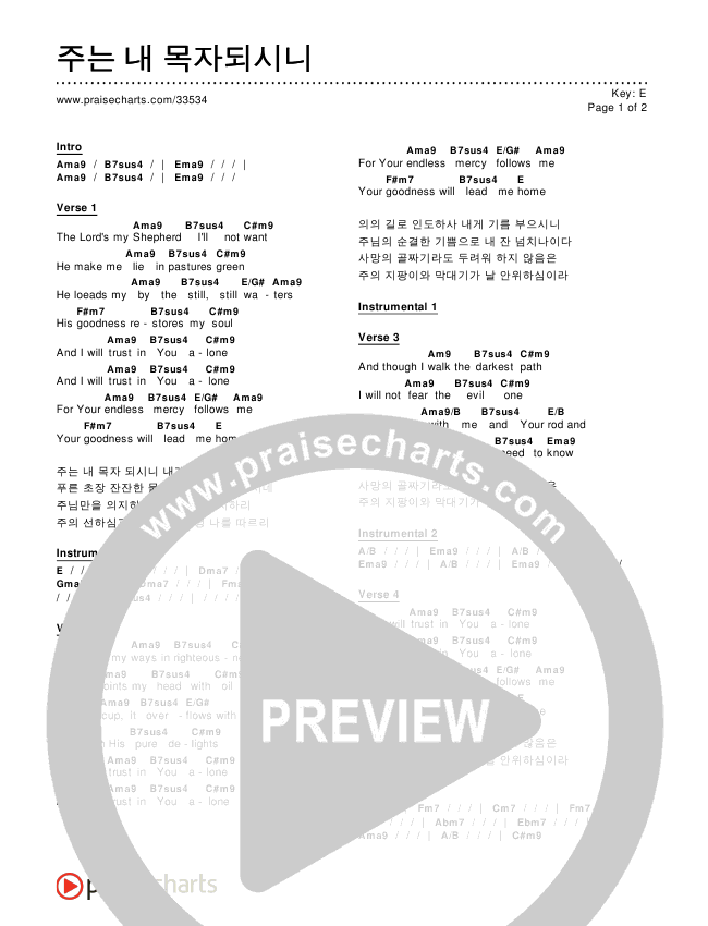 주는 내 목자되시니 Chords & Lyrics ()