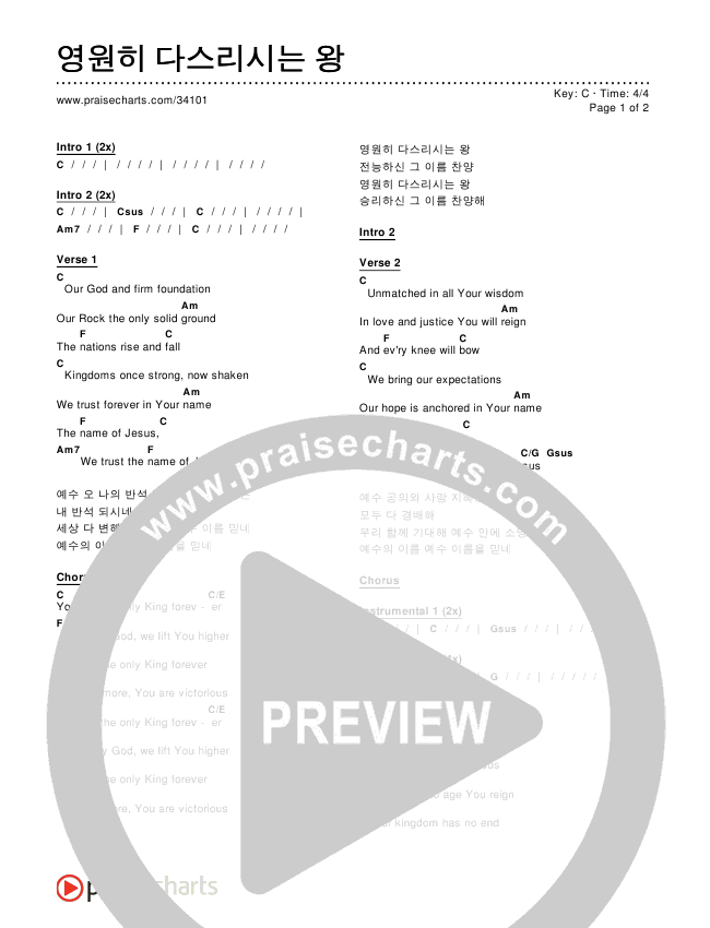 영원히 다스리시는 왕 (Only King Forever) Chords & Lyrics ()